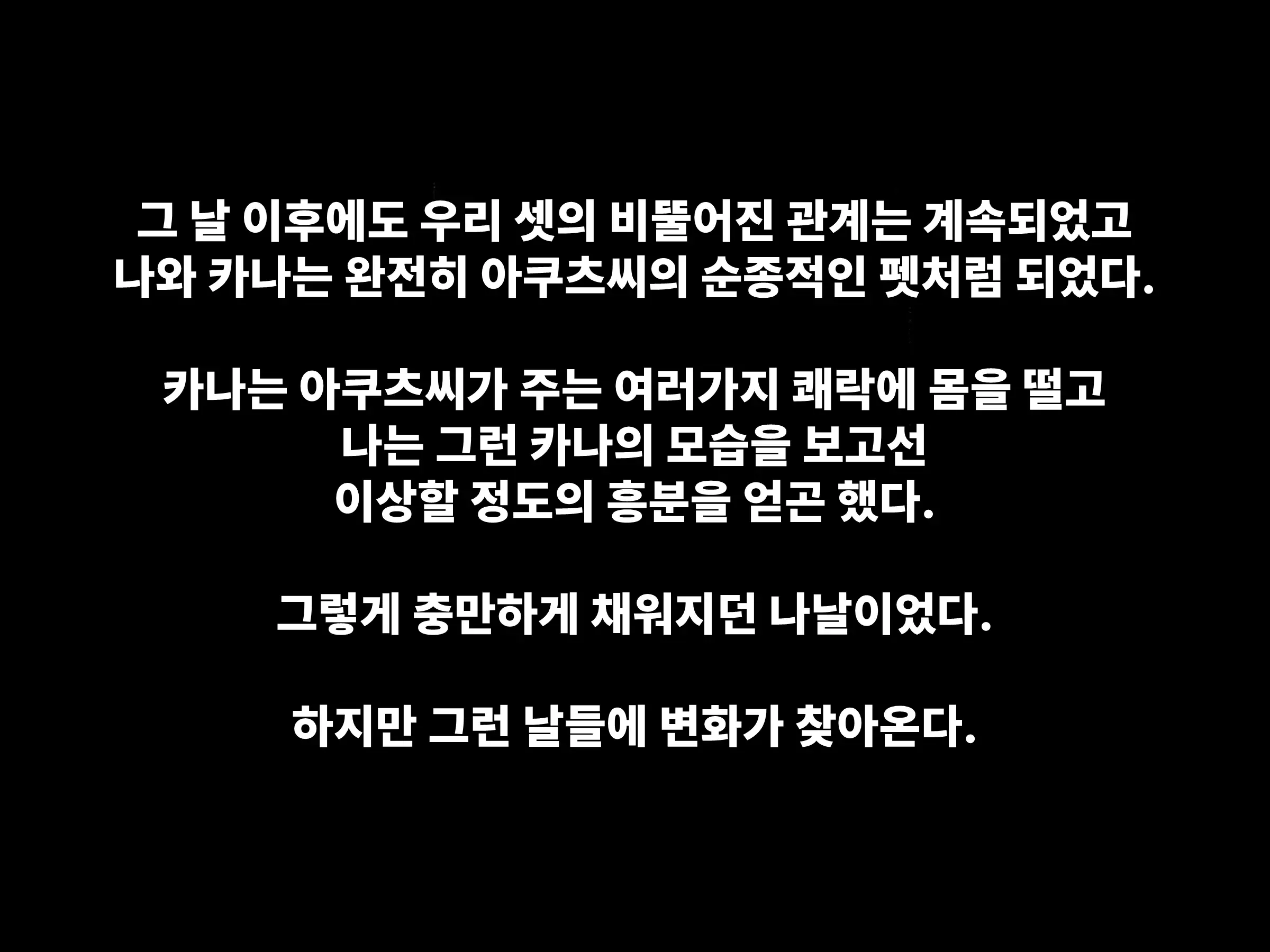 Otto Ni Okyuu O Sueyou To Shita Tsuyoki Zuma Ga Yabai Otoko Ni Me O Tsukerarete Shimau Ohanashi | 기가 센 아내가 위험한 남자의 눈에 띈 이야기